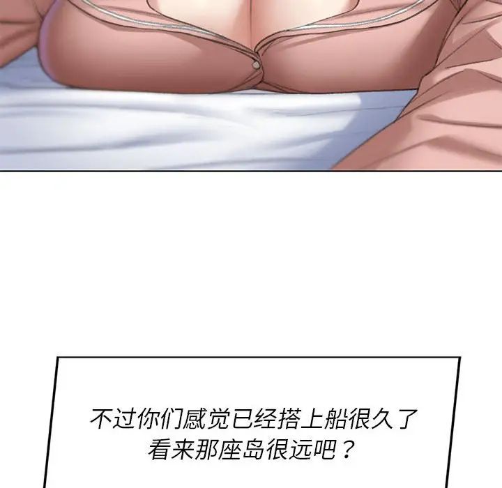 危险同学会第10話