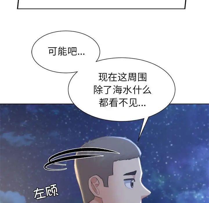 危险同学会第10話