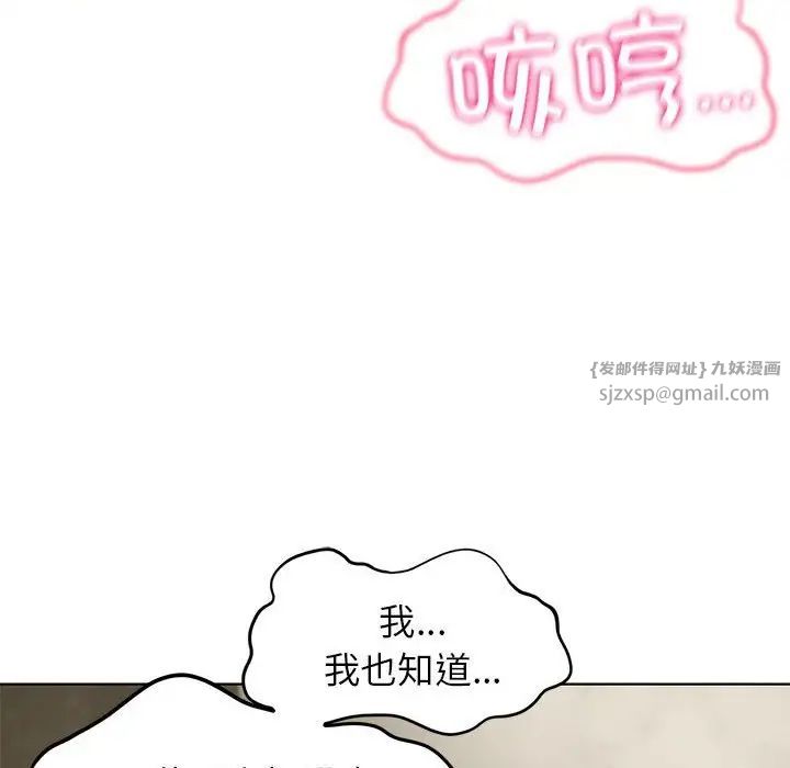 危险同学会第10話