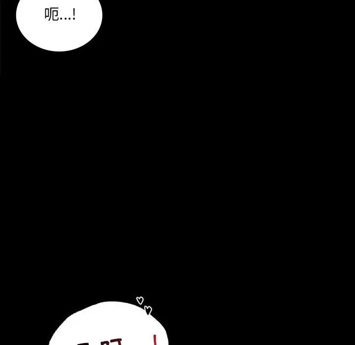 背叛的开始第17話