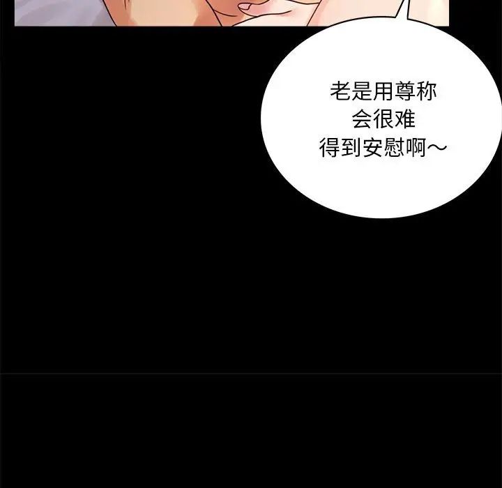 背叛的开始第17話