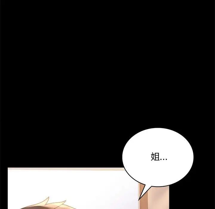 背叛的开始第17話