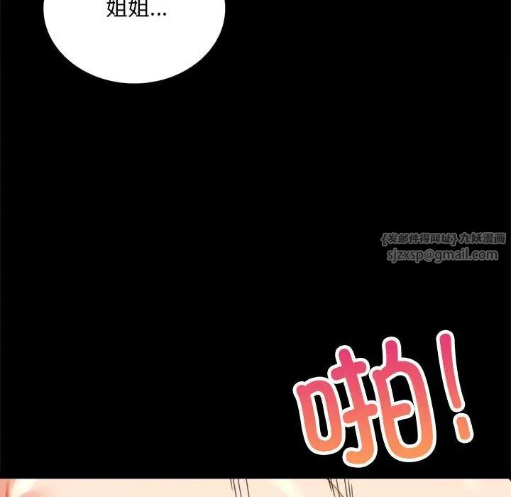 背叛的开始第17話