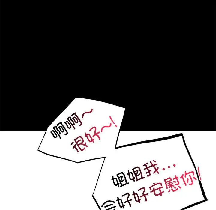 背叛的开始第17話