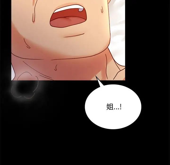 背叛的开始第17話
