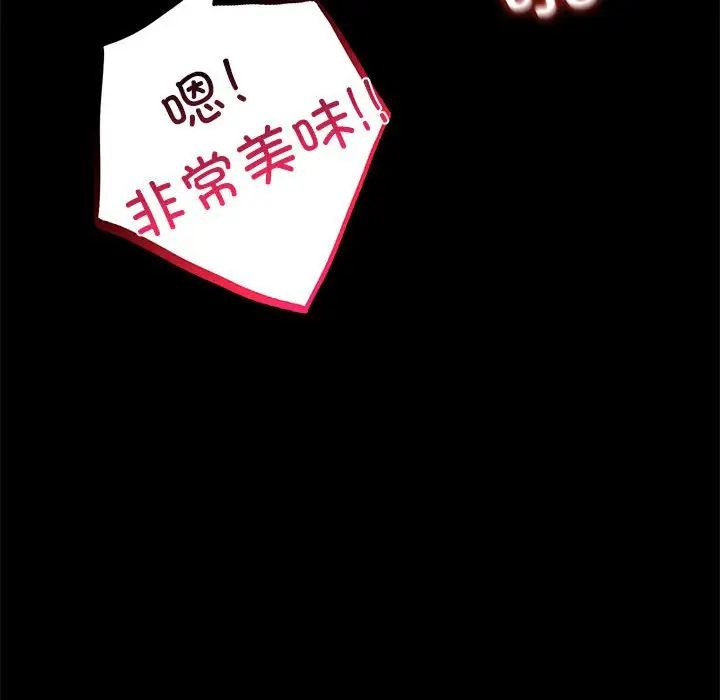 背叛的开始第17話