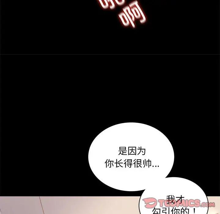 背叛的开始第17話
