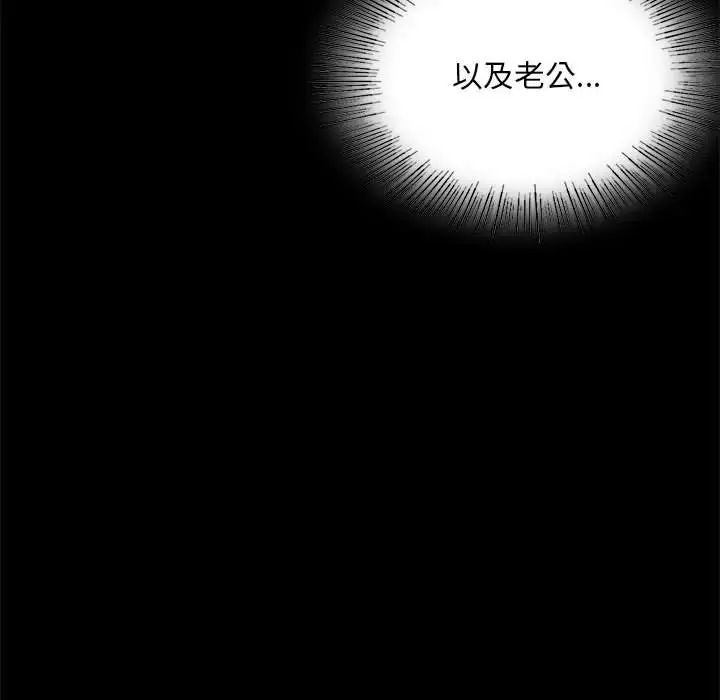 背叛的开始第17話