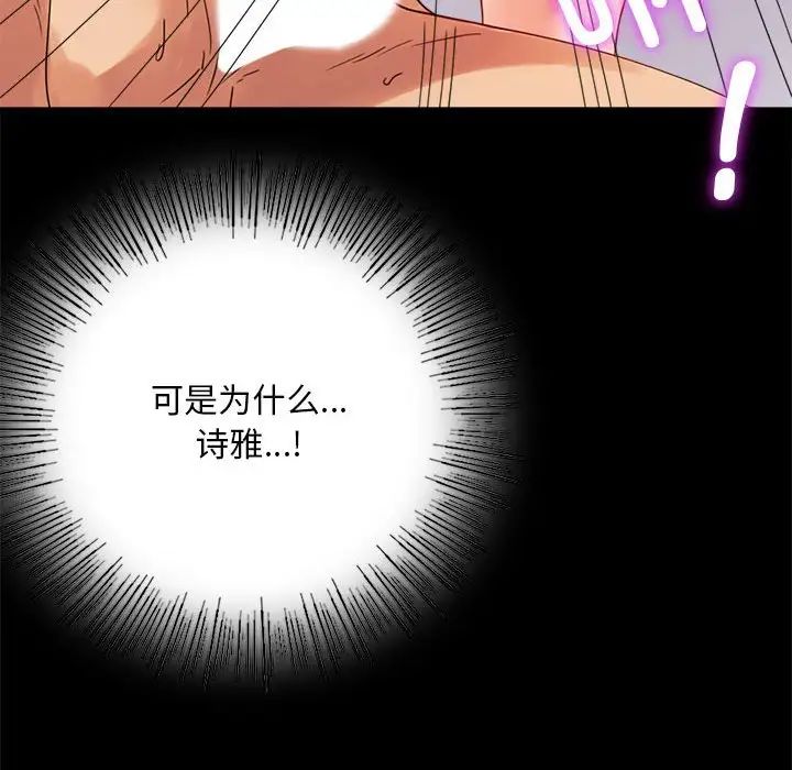背叛的开始第17話