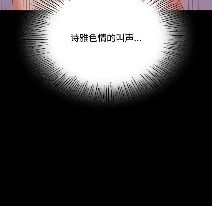 背叛的开始第17話