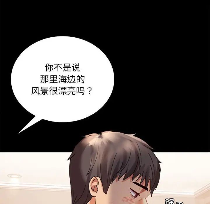 背叛的开始第17話