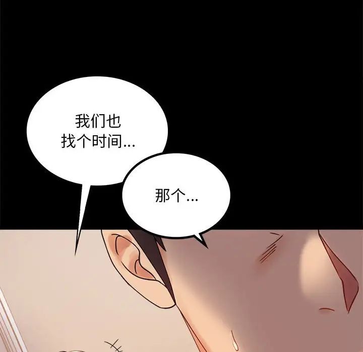 背叛的开始第17話