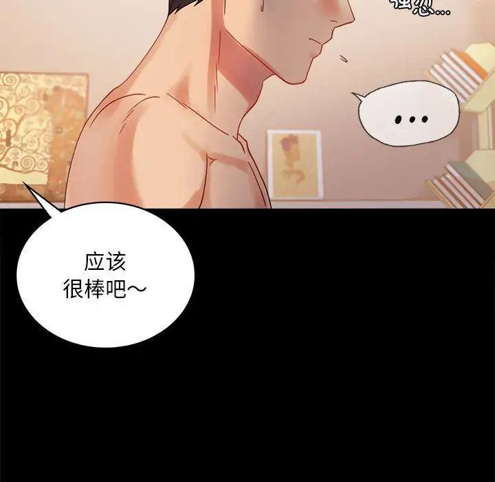 背叛的开始第17話