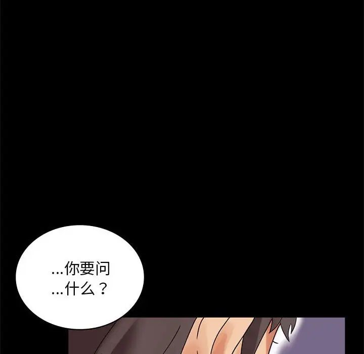 背叛的开始第17話