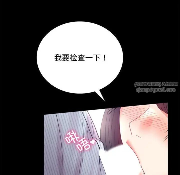 背叛的开始第17話