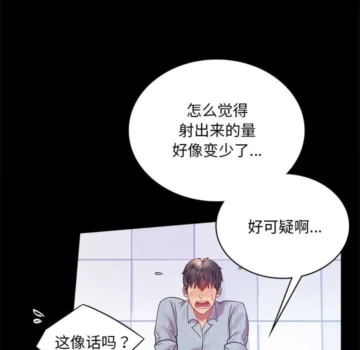 背叛的开始第17話