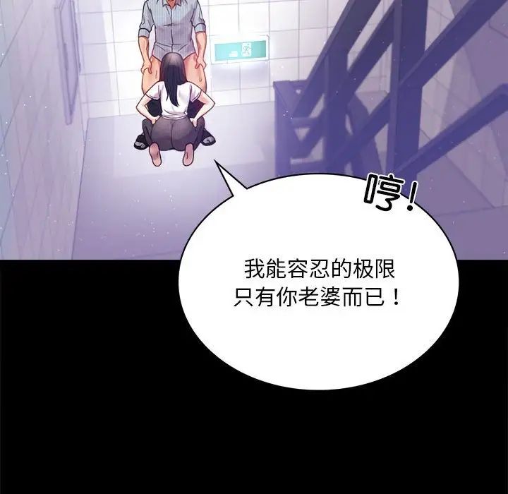 背叛的开始第17話