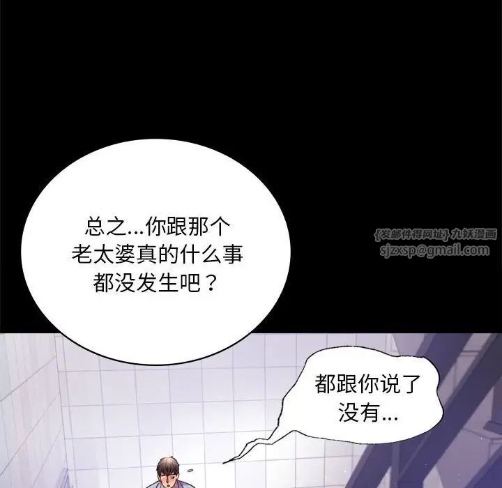 背叛的开始第17話