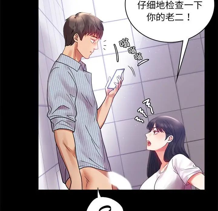 背叛的开始第17話