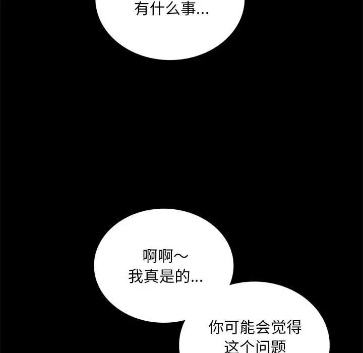 背叛的开始第17話