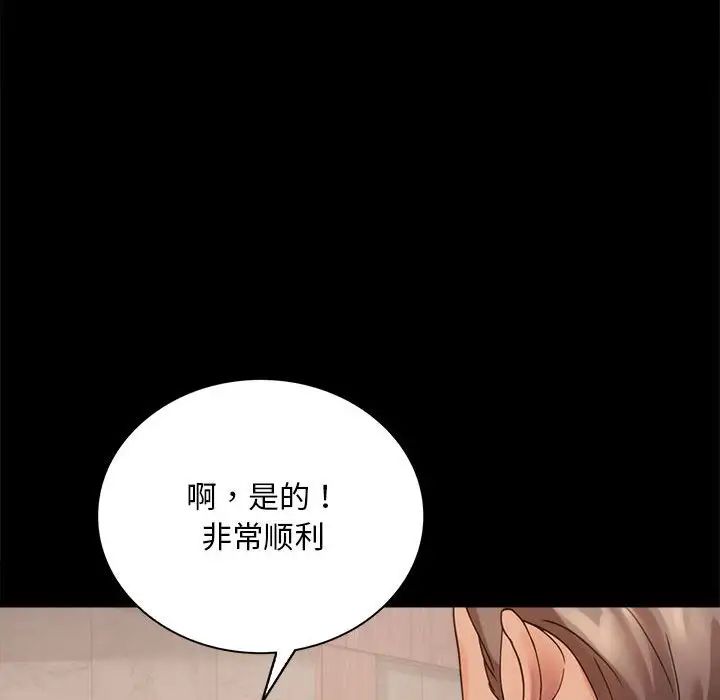背叛的开始第17話
