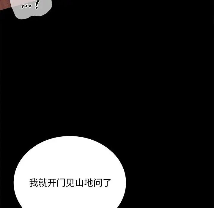 背叛的开始第17話
