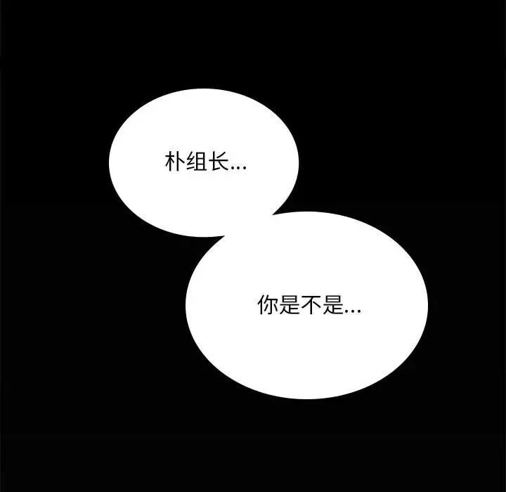 背叛的开始第17話