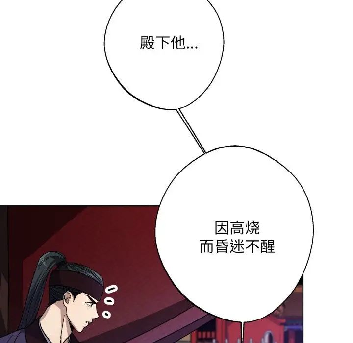 同寝第11話