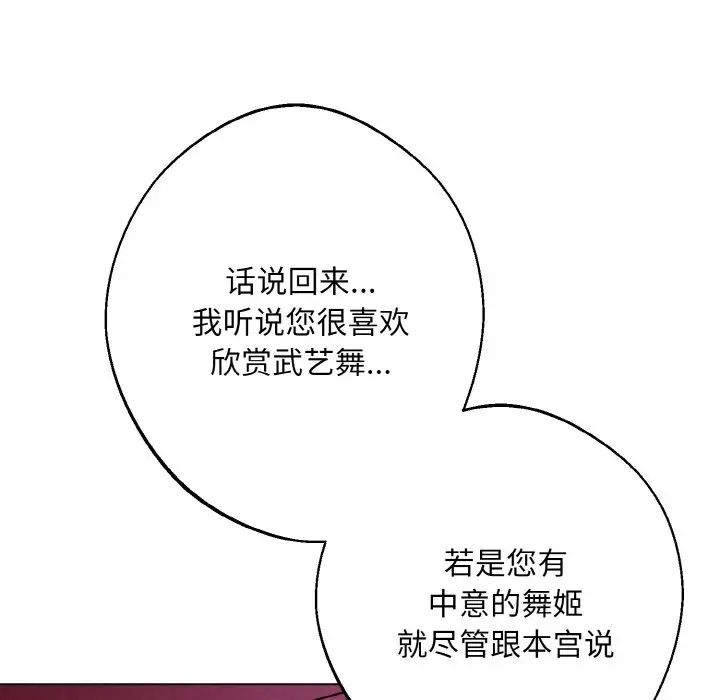 同寝第11話
