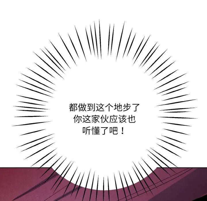 同寝第11話