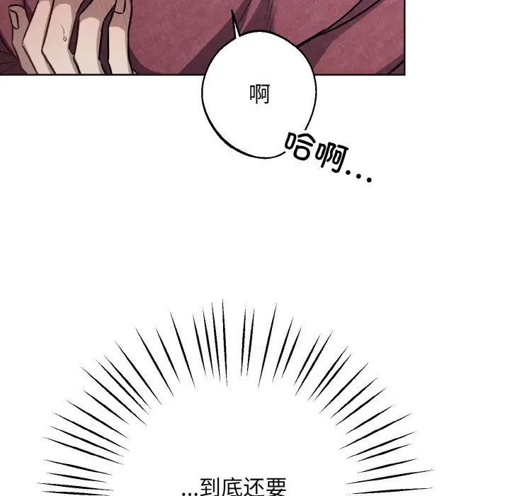 同寝第11話