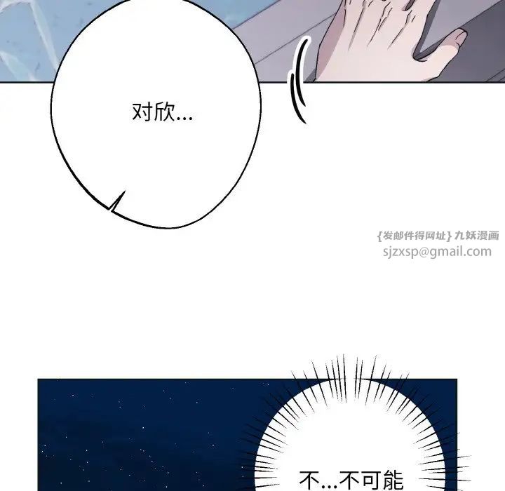 同寝第11話