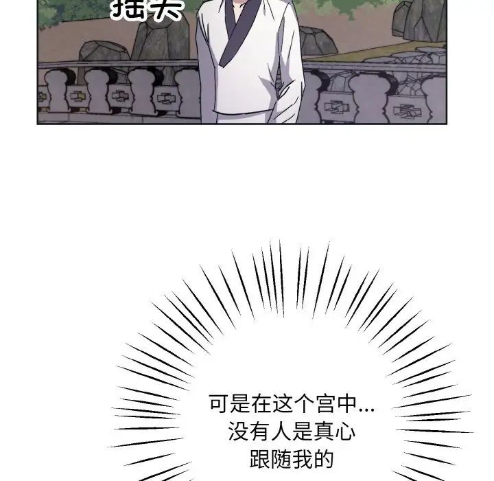 同寝第11話