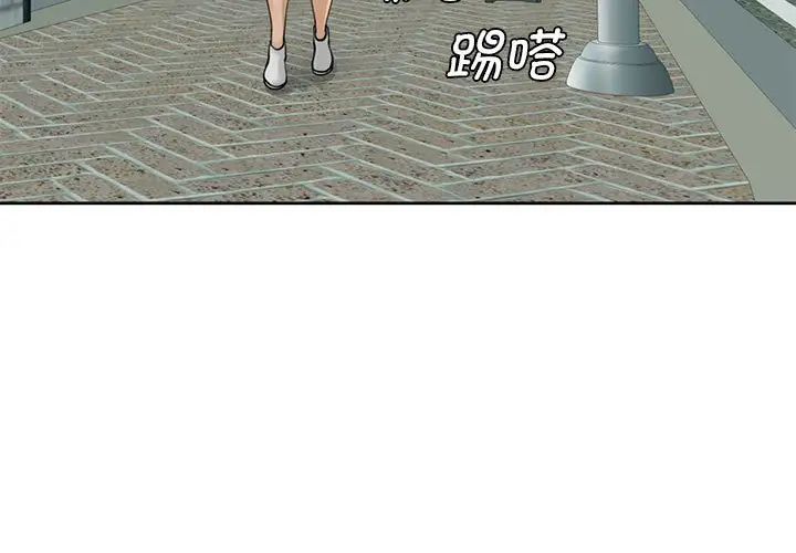 我的女儿就拜托你了第11話