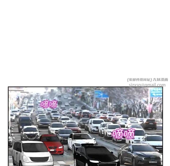 我的女儿就拜托你了第11話