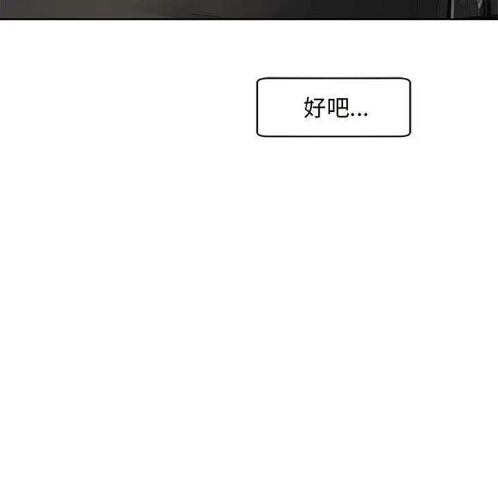 我的女儿就拜托你了第11話