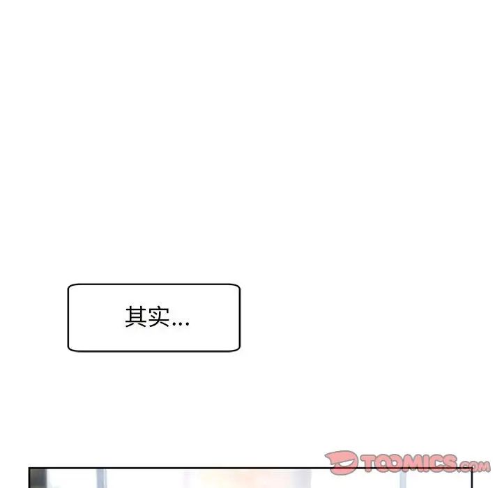 我的女儿就拜托你了第11話