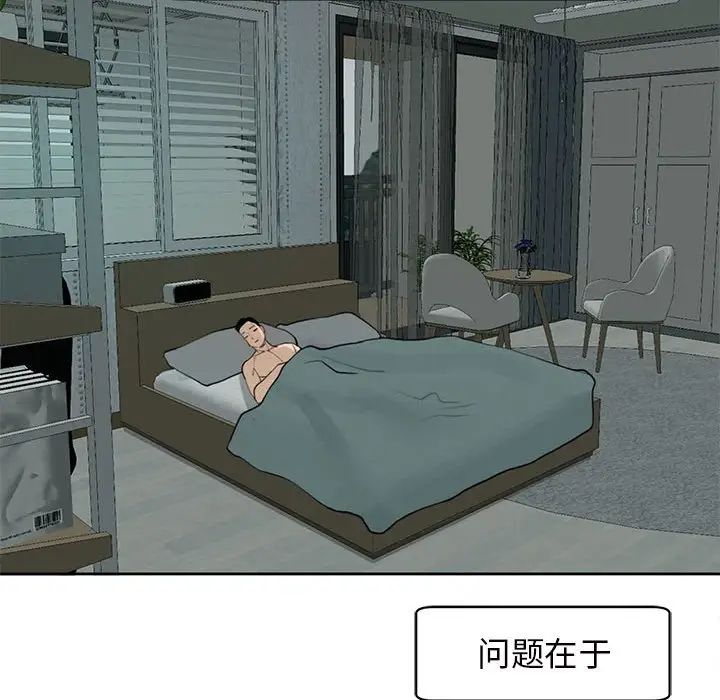 我的女儿就拜托你了第11話