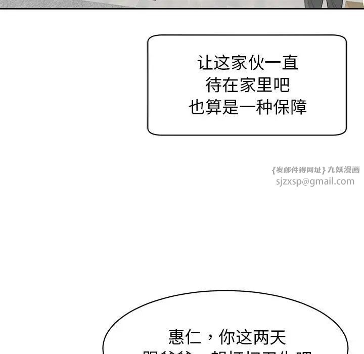 我的女儿就拜托你了第11話