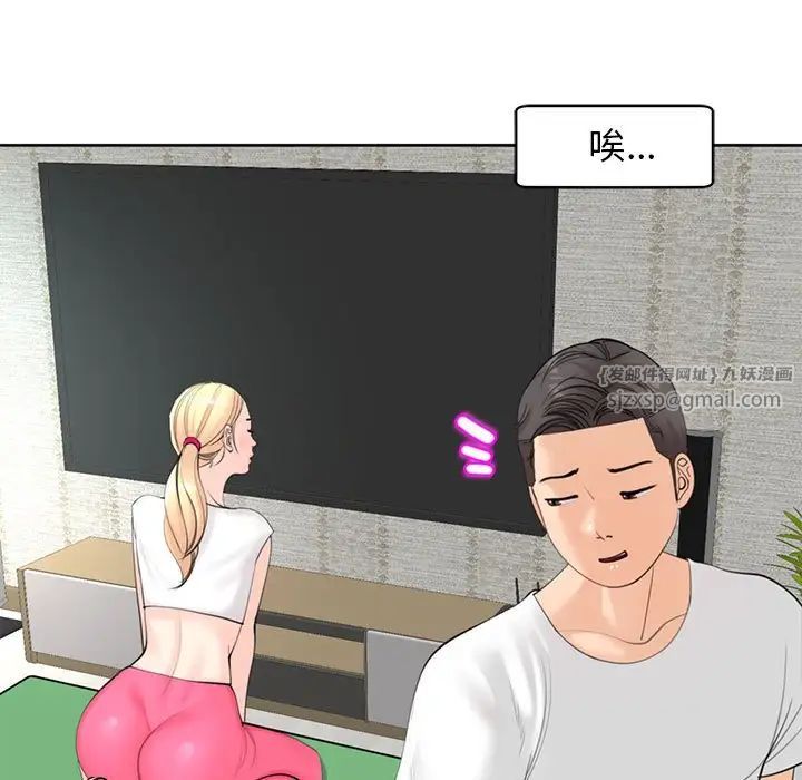 我的女儿就拜托你了第11話