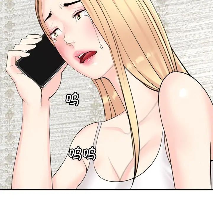 我的女儿就拜托你了第11話