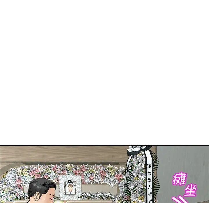 我的女儿就拜托你了第11話