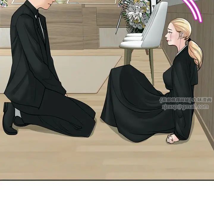 我的女儿就拜托你了第11話