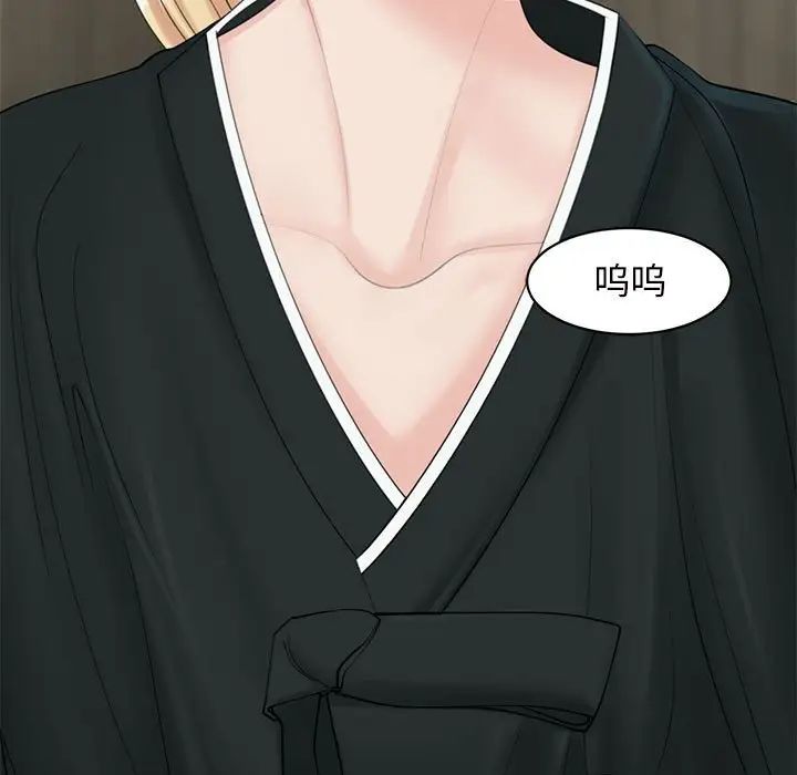 我的女儿就拜托你了第11話