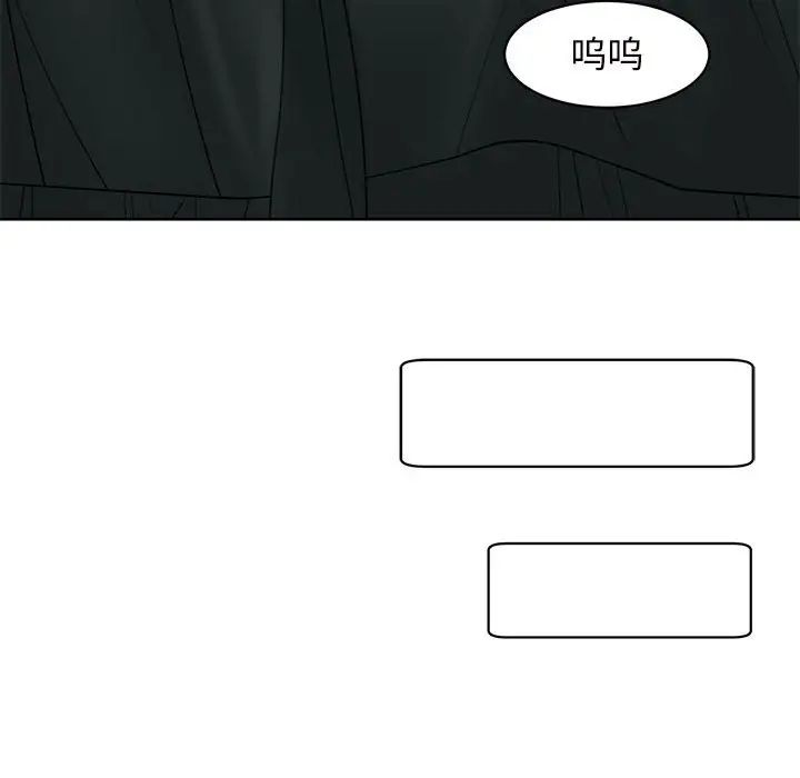 我的女儿就拜托你了第11話