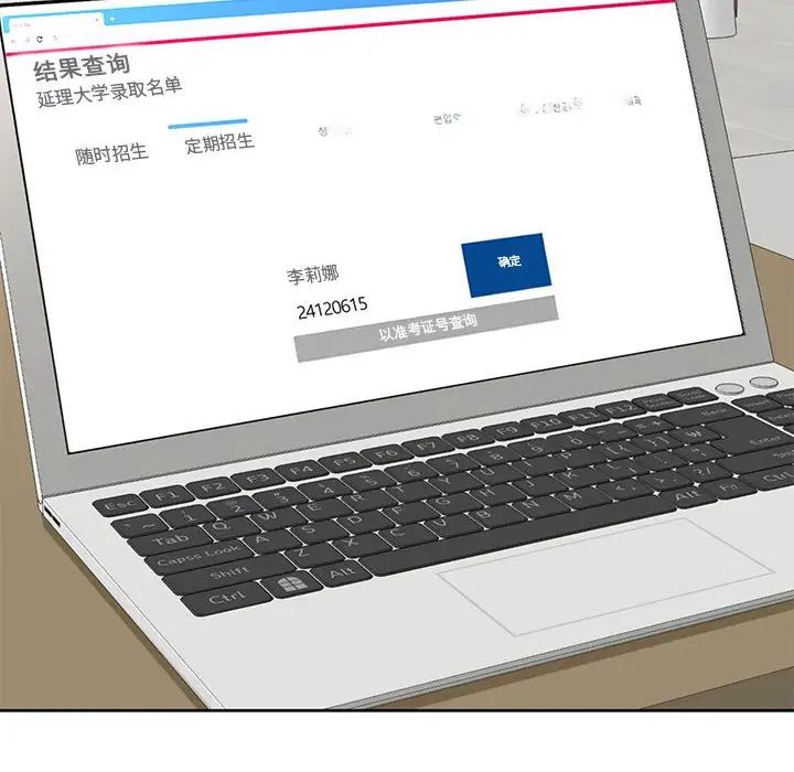 我的女儿就拜托你了第11話