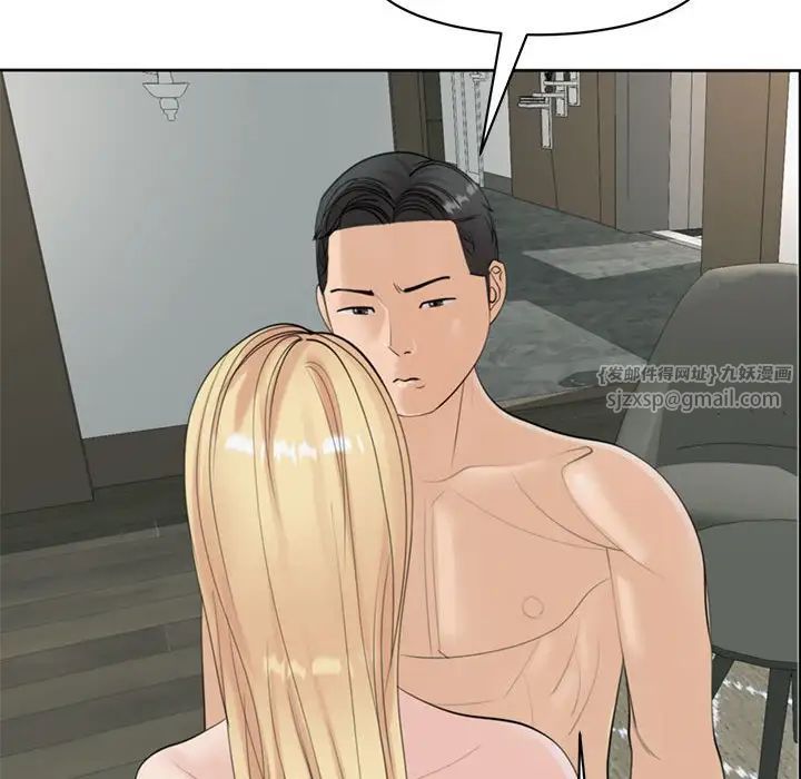 我的女儿就拜托你了第11話