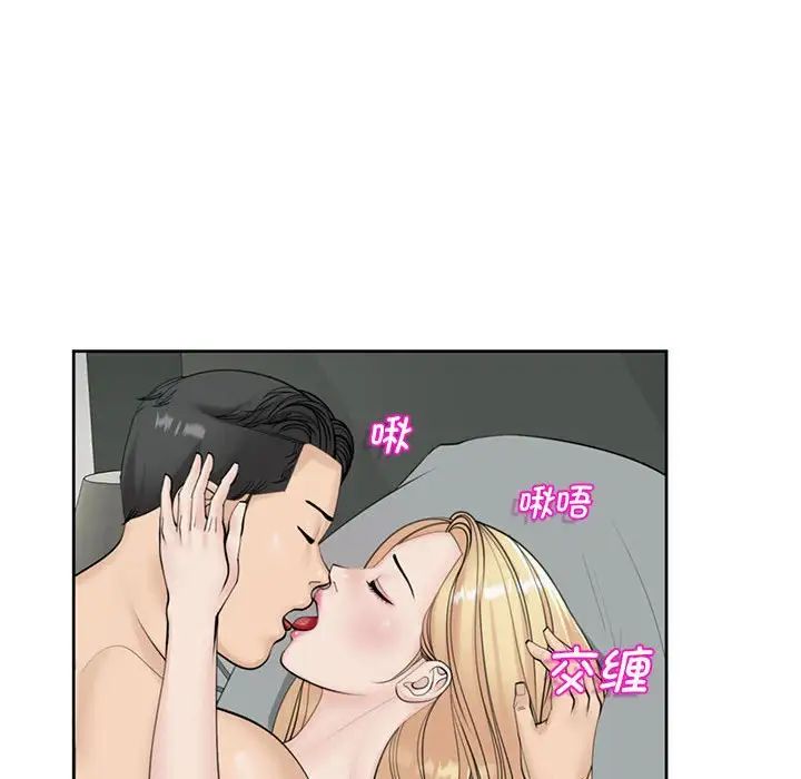 我的女儿就拜托你了第11話