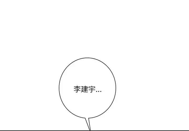 不当朋友当恋人第27話