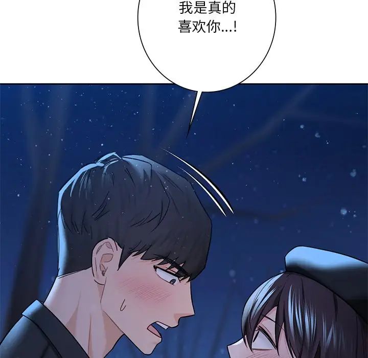 不当朋友当恋人第27話